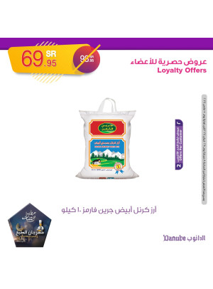 عروض رمضان كريم