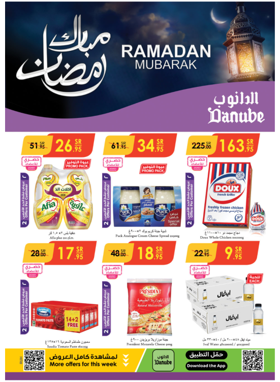 Ramadan Mubarak Offers - Riyadh