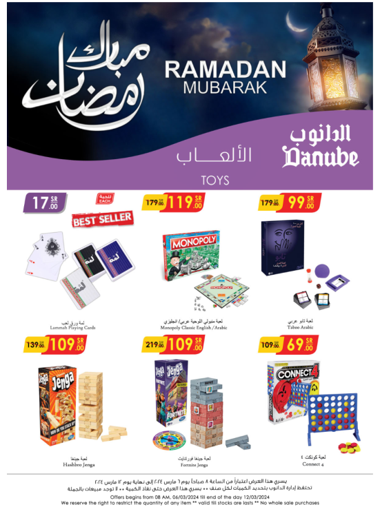 أقوى عروض لعب الأطفال والمستلزمات المدرسية