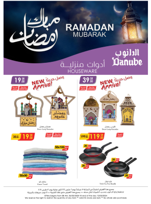 Houseware Best Deals