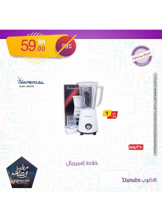 عروض الإلكترونيات