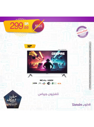 Smart Screens Offers
