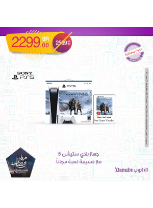Electronics Offers, Vol 2