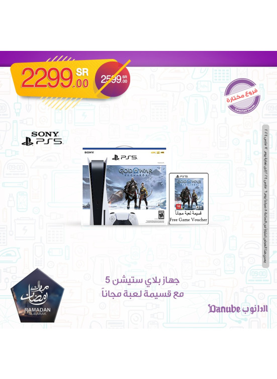 Electronics Offers, Vol 2