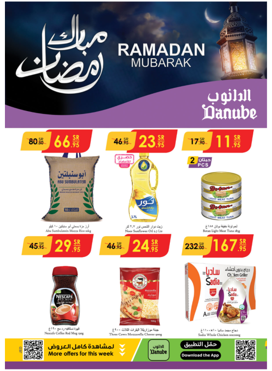 Ramadan Mubarak Offers - Makkah & Jeddah
