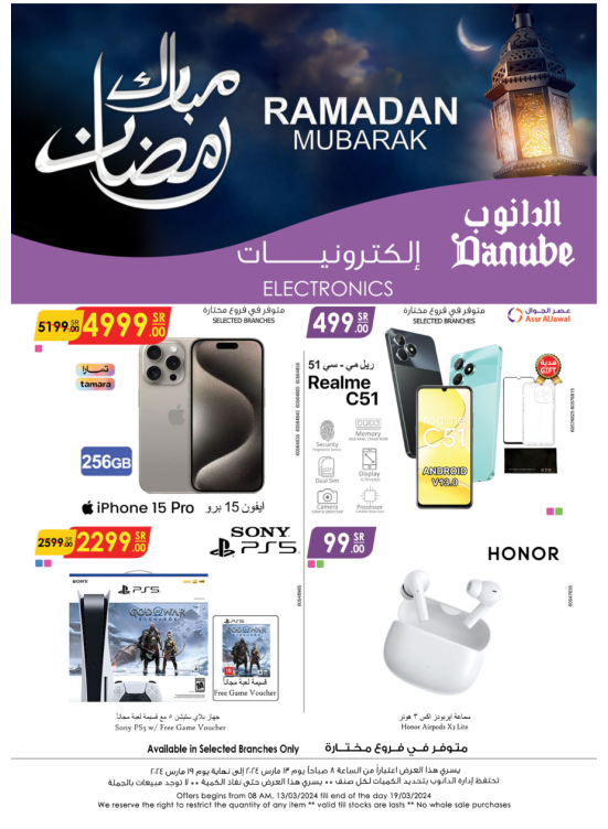 Best Offers of Electronics & Home Appliances