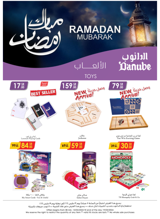 Kids Toys & Stationery Best Deals