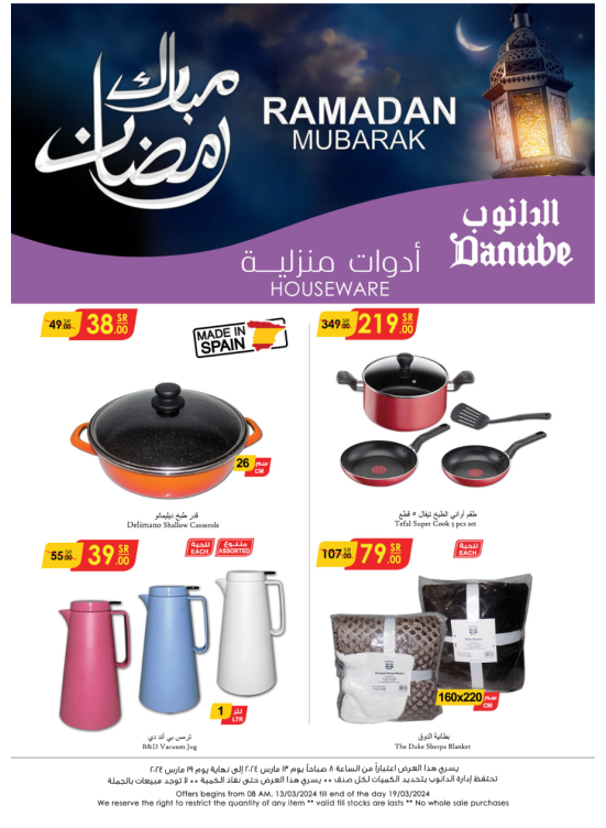 Houseware Best Deals