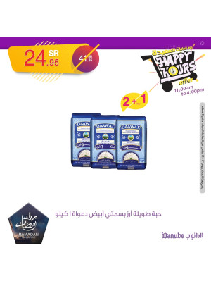 صفقات الساعة السعيدة