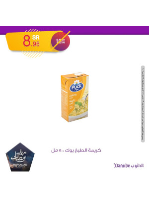 عروض رمضان كريم، العدد الرابع