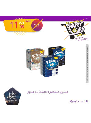 Ramadan Kareem Offers, Vol 5