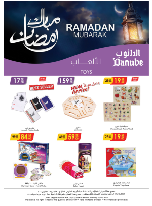 Kids Toys & Stationery Best Deals