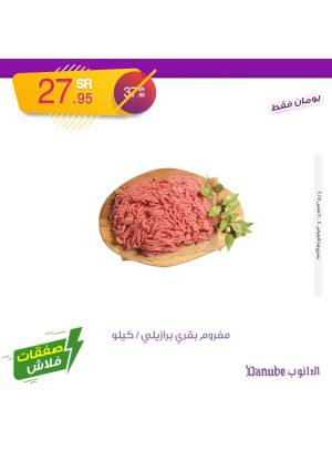 صفقات فلاش لمدة يومين
