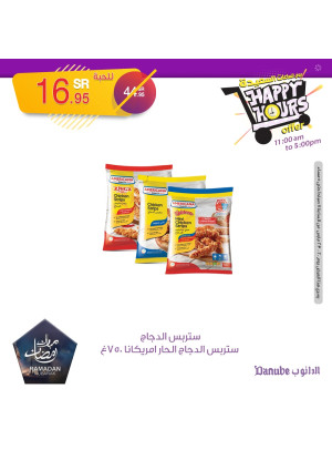 صفقات الساعات السعيدة