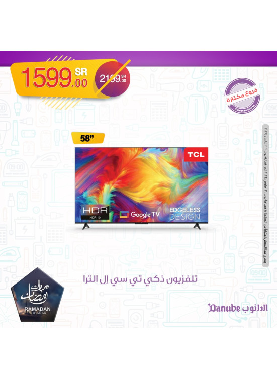 عروض الشاشات الذكية