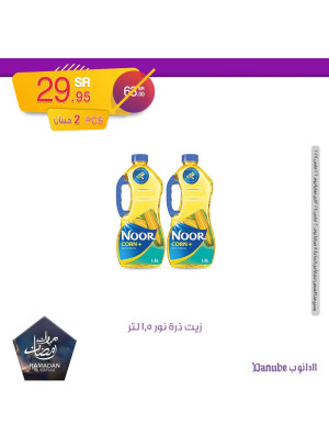 Ramadan Kareem Offers, Vol 4