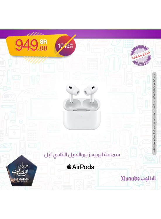 Ramadan Kareem Offers, Vol 6