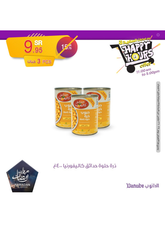 Ramadan Kareem Offers, Vol 7