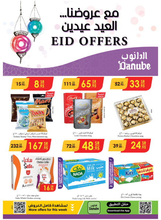 Eid Offers - Makkah & Jeddah