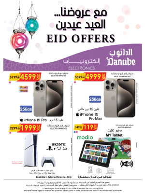 أقوى عروض التوفير للأجهزة الكهربية و الإلكترونيات