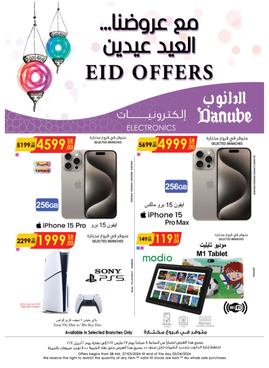 Best Offers of Electronics & Home Appliances