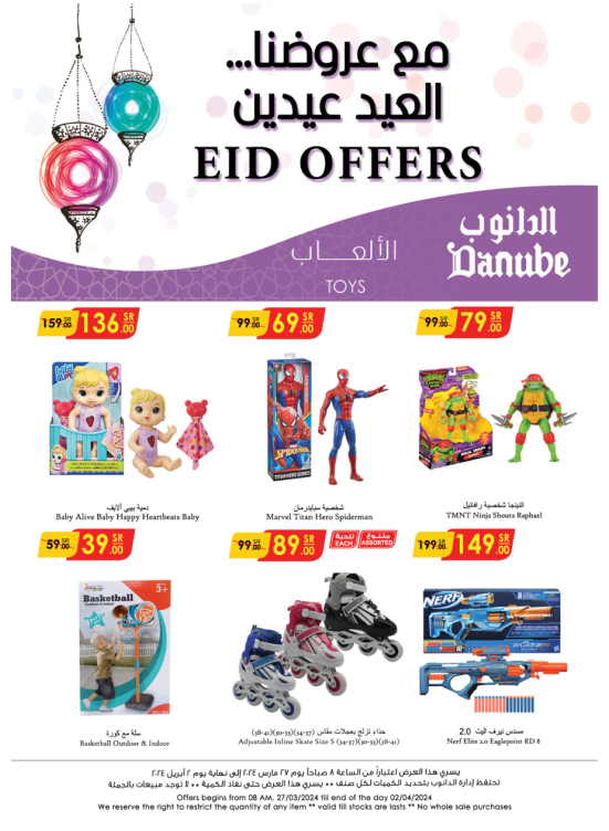 Kids Toys & Stationery Best Deals
