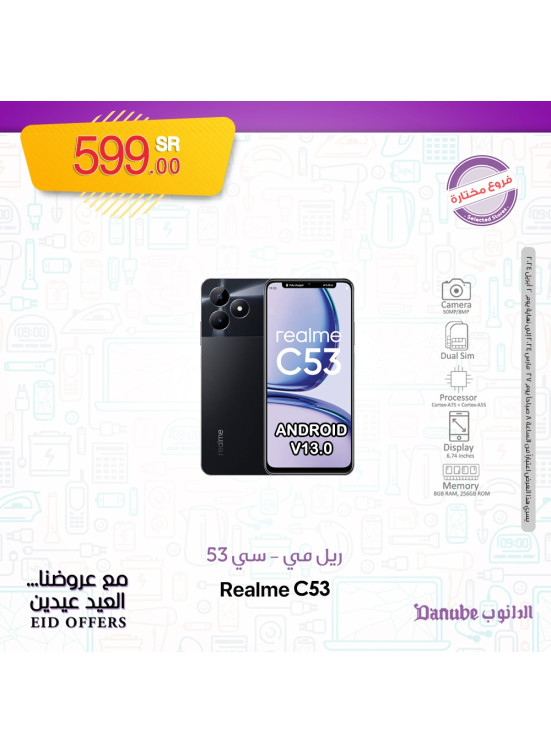 Eid Offers, Vol 3