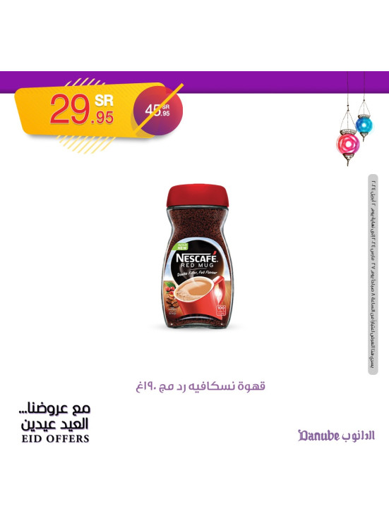 Eid Offers, Vol 4