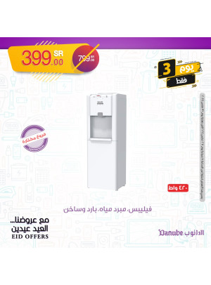 عروض العيد، العدد الخامس