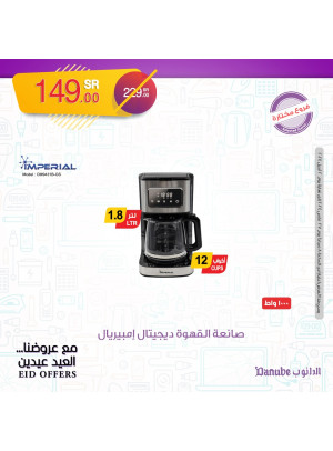 عروض العيد، العدد الثامن