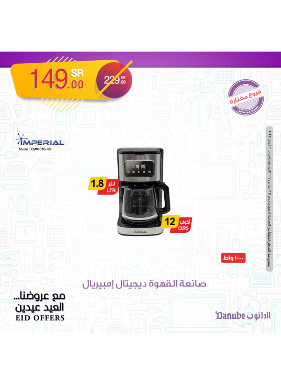 Eid Offers, Vol 8