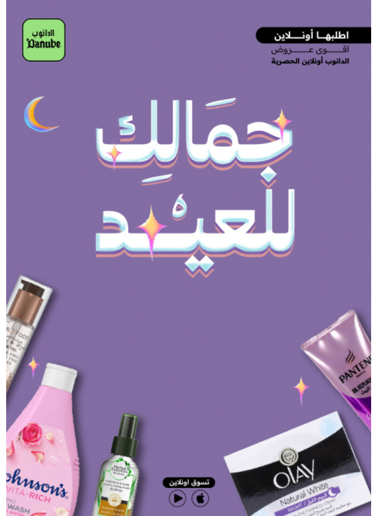 Online Exclusive Offers