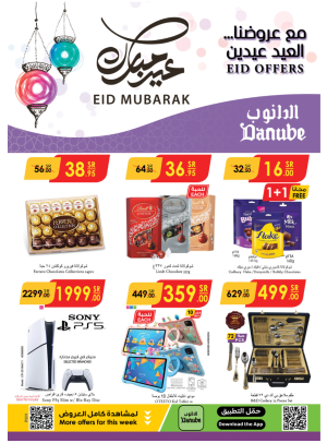 Eid Offers - Riyadh
