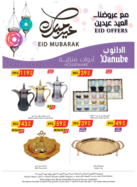 Houseware Best Deals