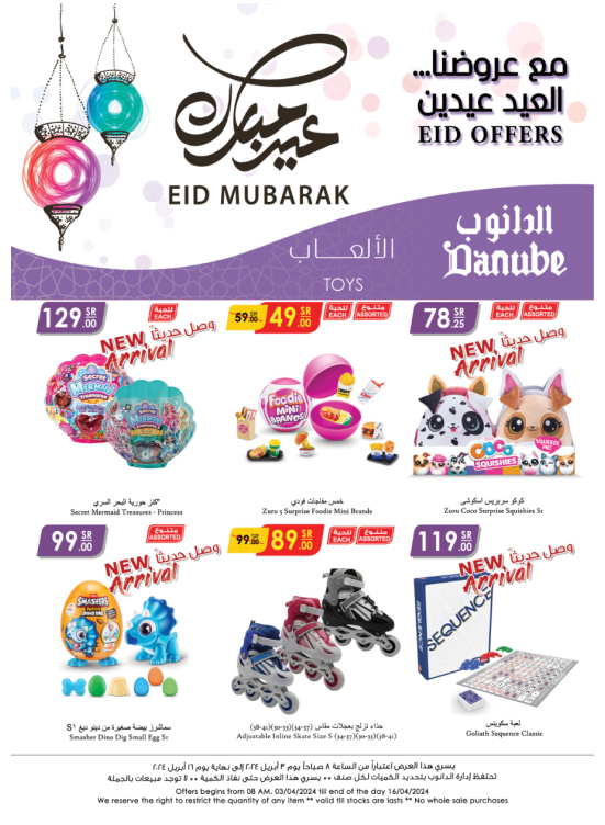 Kids Toys & Stationery Best Deals