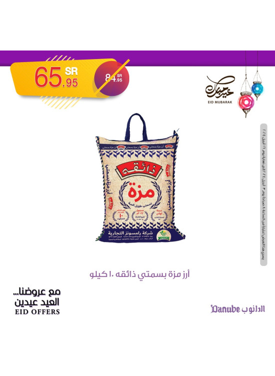 Eid Offers, Vol 5