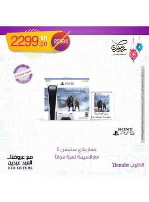 عروض العيد، العدد السادس