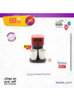 عروض العيد، العدد السابع