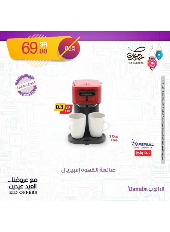 Eid Offers, Vol 7