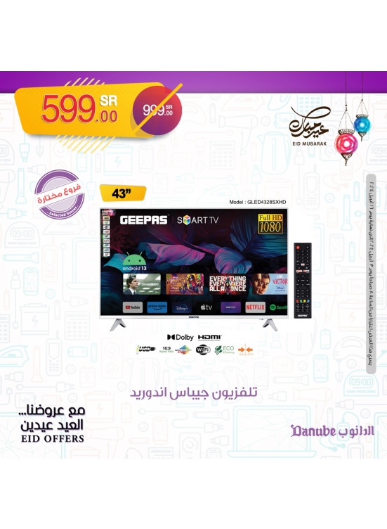 Eid Offers, Vol 8