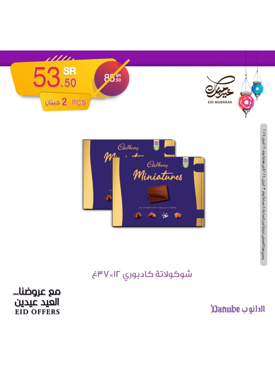 Eid Offers, Vol 10