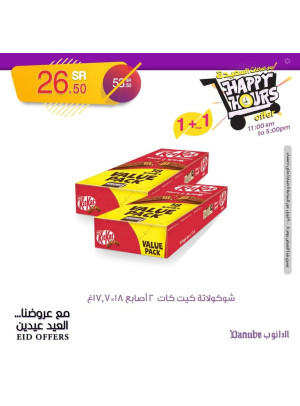 صفقات الساعات السعيدة