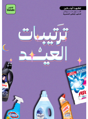 عروض أون لاين حصرية