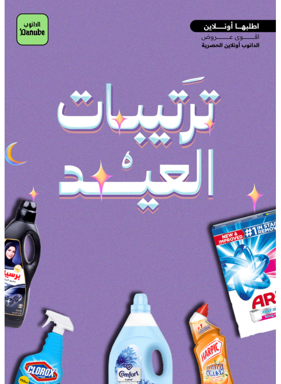 عروض أون لاين حصرية