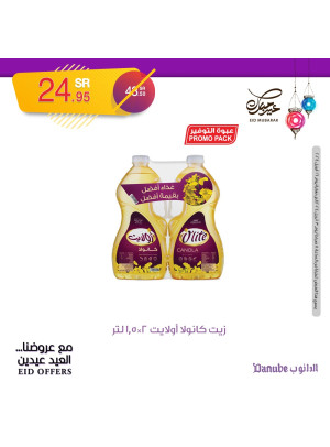 عروض العيد، العدد الثالث عشر