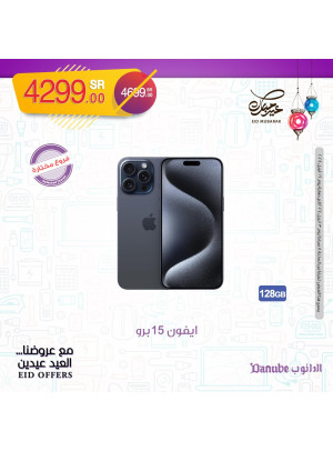 عروض العيد، العدد الثالث عشر
