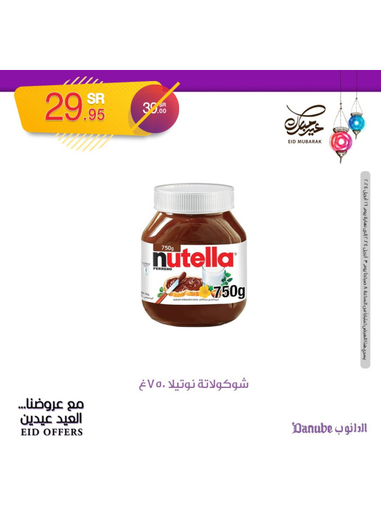 Eid Offers, Vol 14