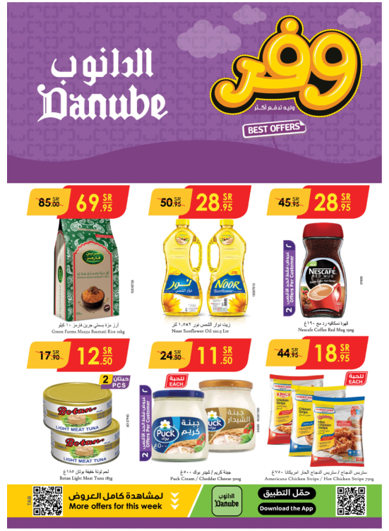 Best Offers - Tabuk