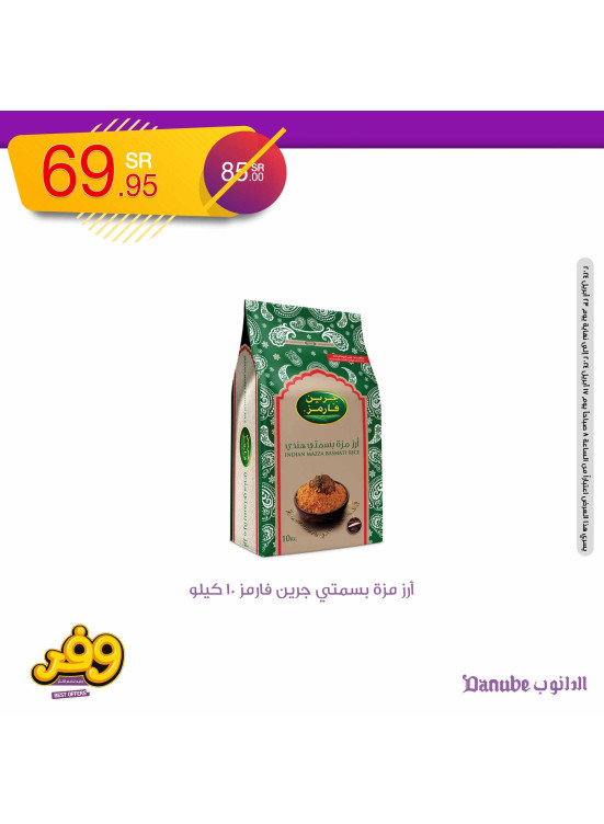 Best Offers, Vol 2