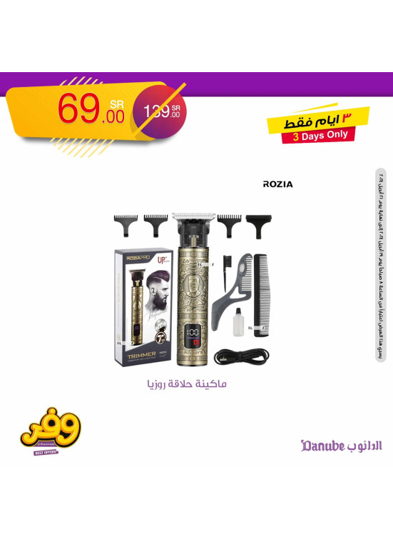 Best Offers, Vol 5